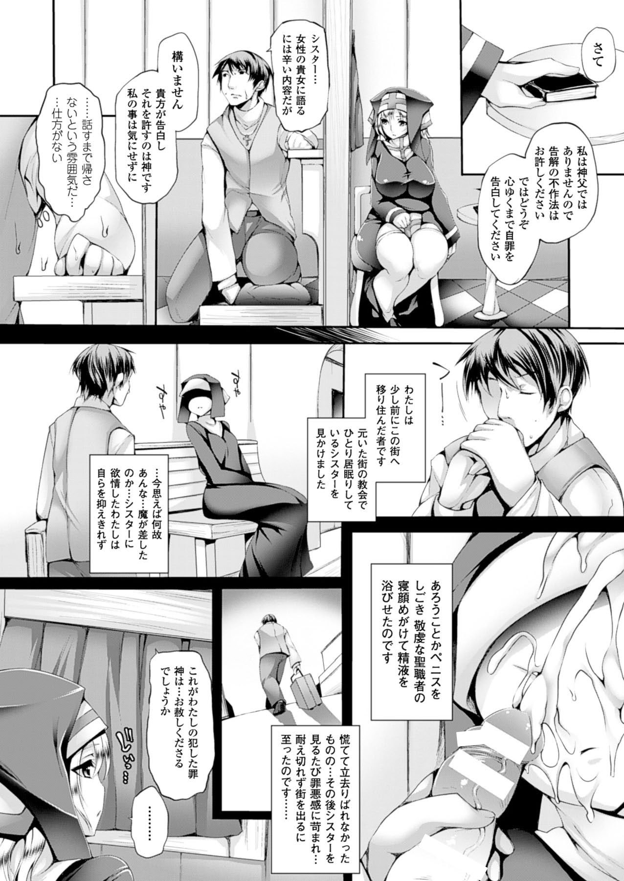 コミックアンリアル 2014年4月号 Vol.48 [DL版]