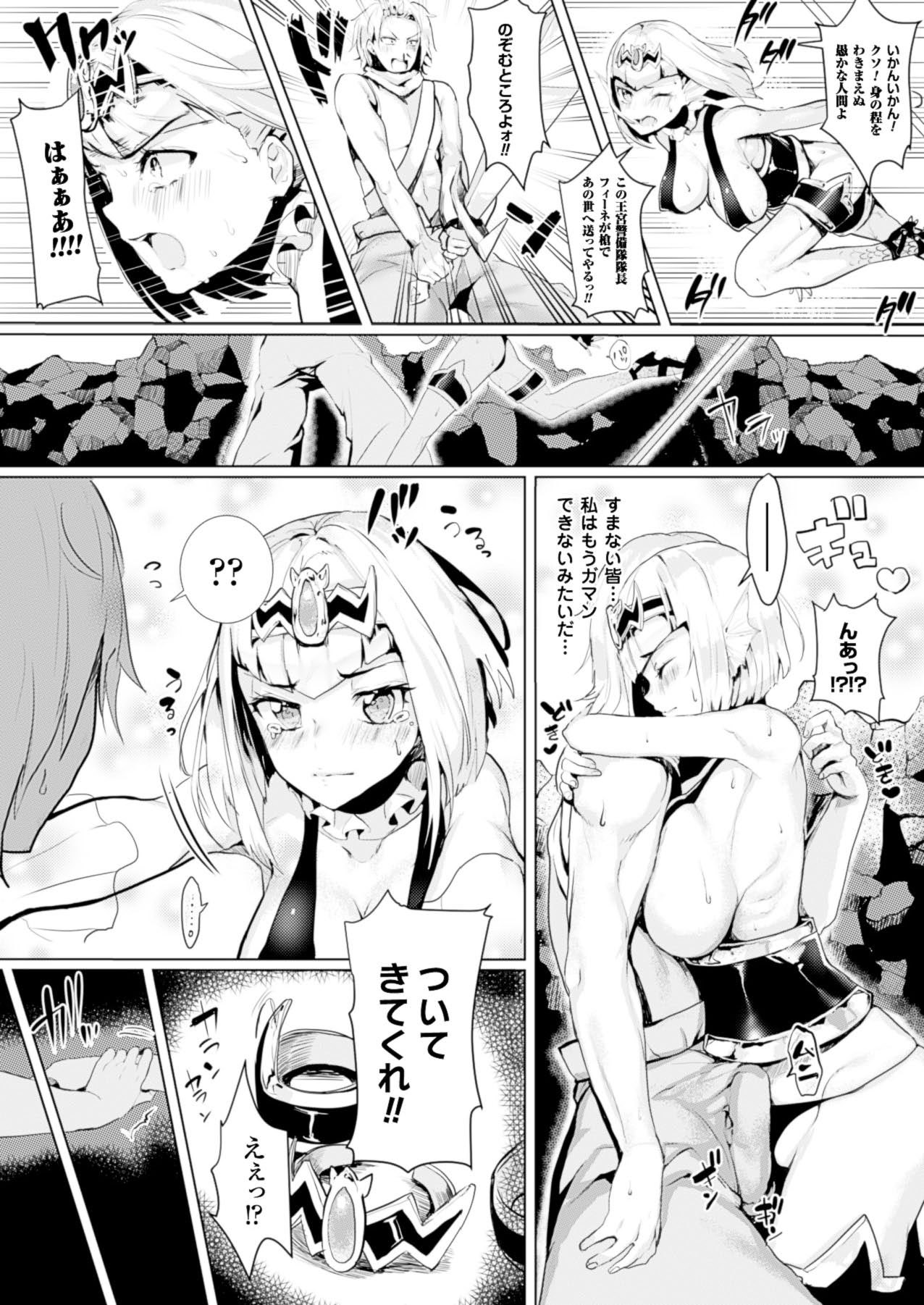 コミックアンリアル 2014年4月号 Vol.48 [DL版]