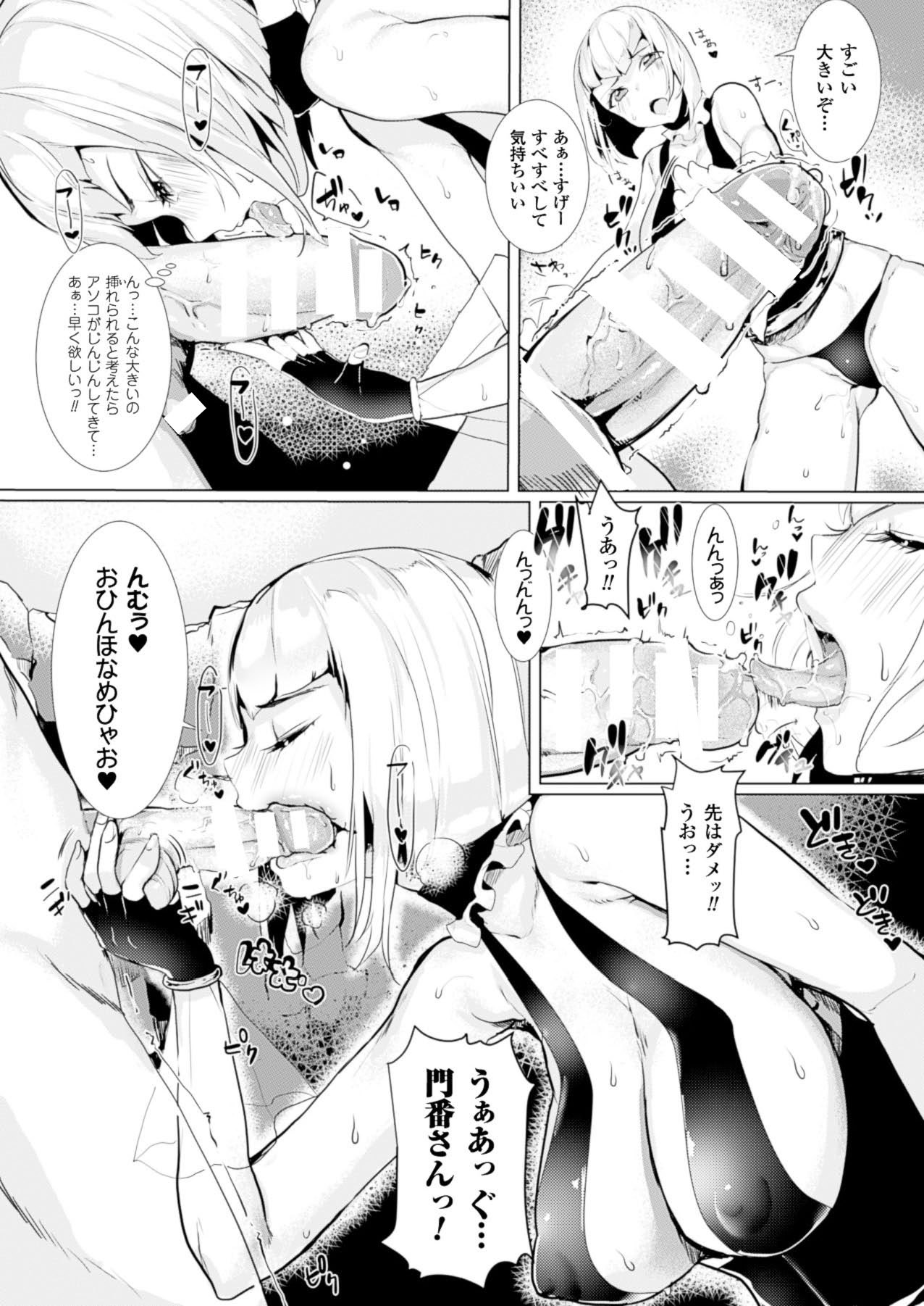 コミックアンリアル 2014年4月号 Vol.48 [DL版]
