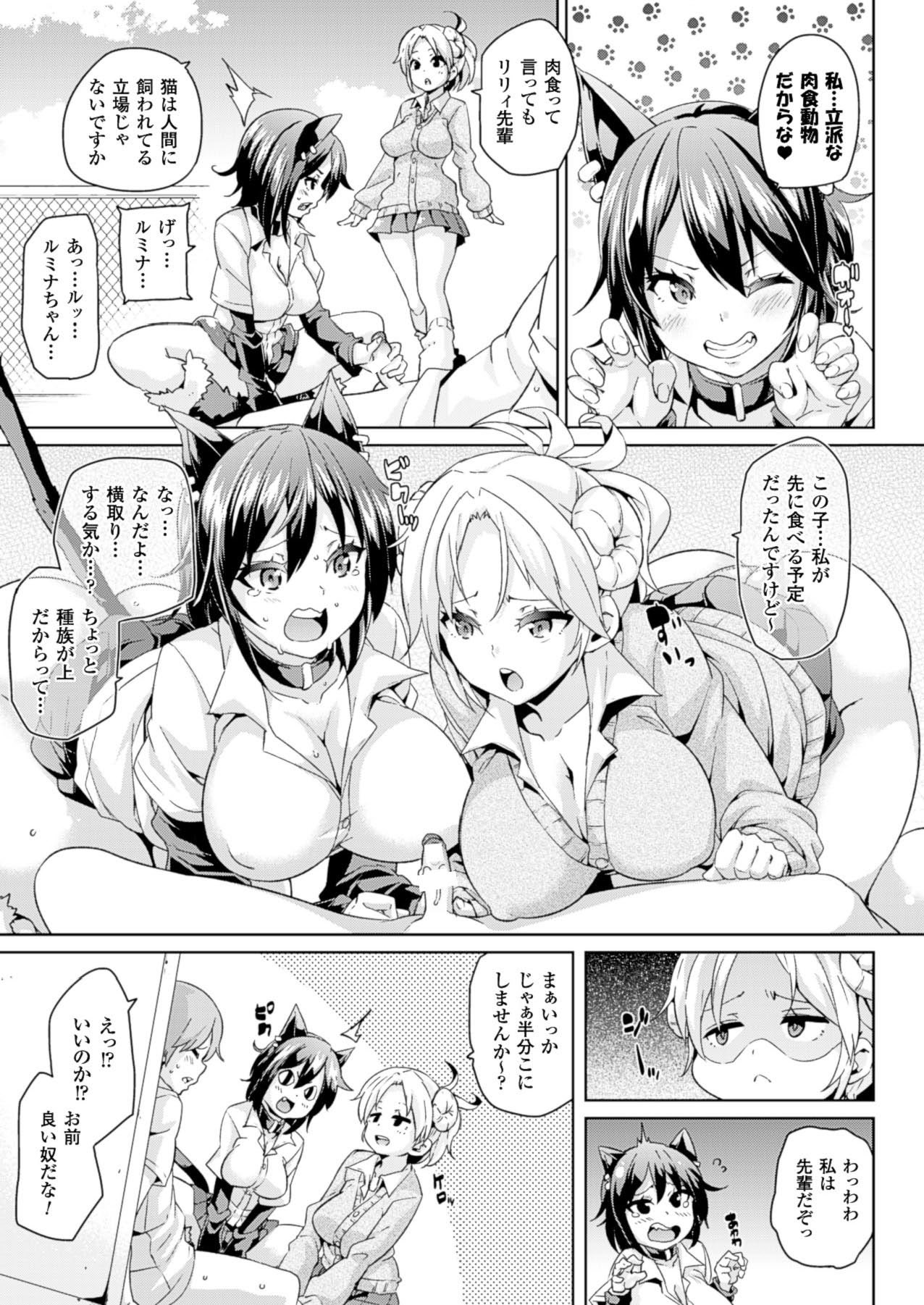 コミックアンリアル 2014年4月号 Vol.48 [DL版]