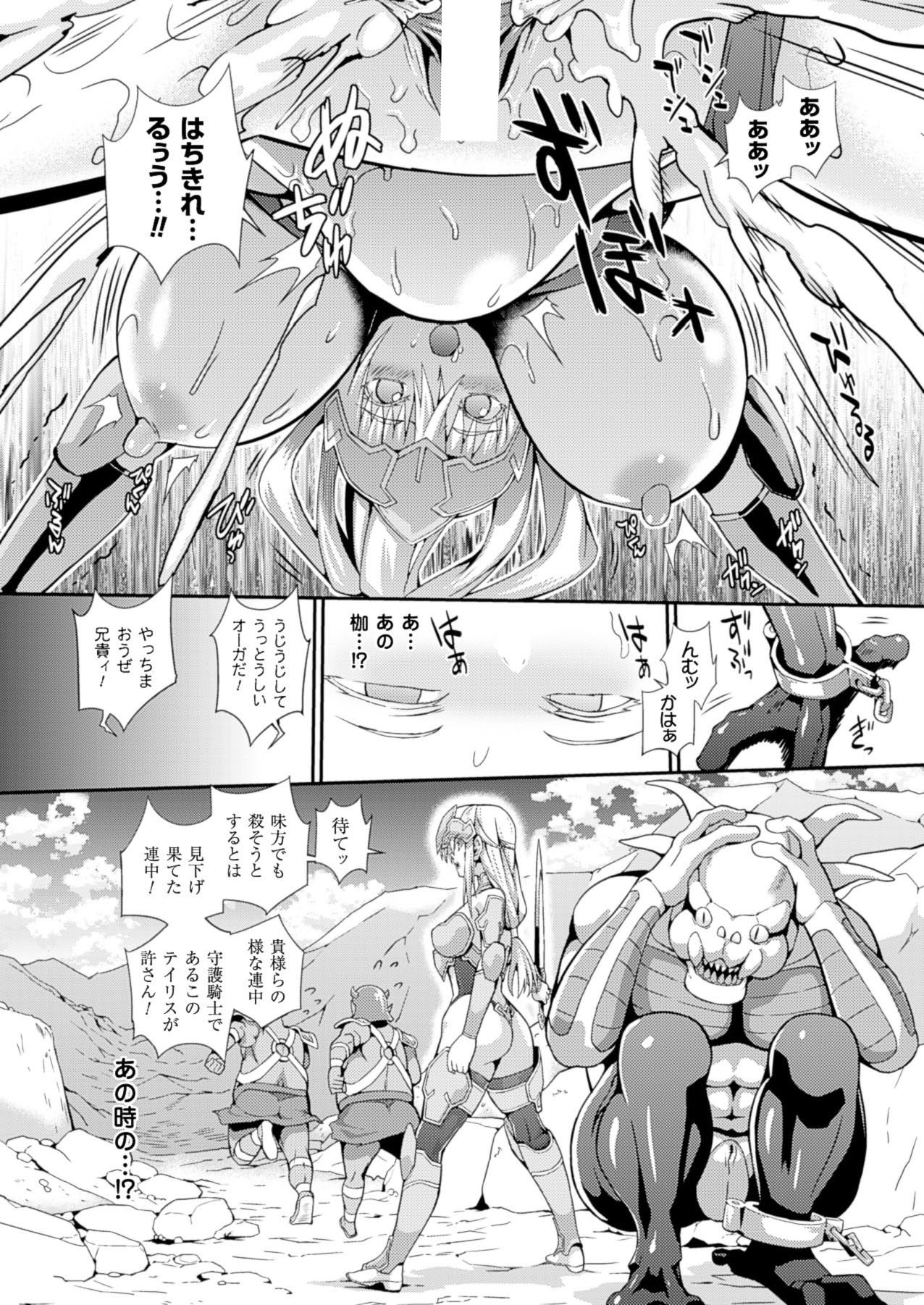 コミックアンリアル 2014年4月号 Vol.48 [DL版]