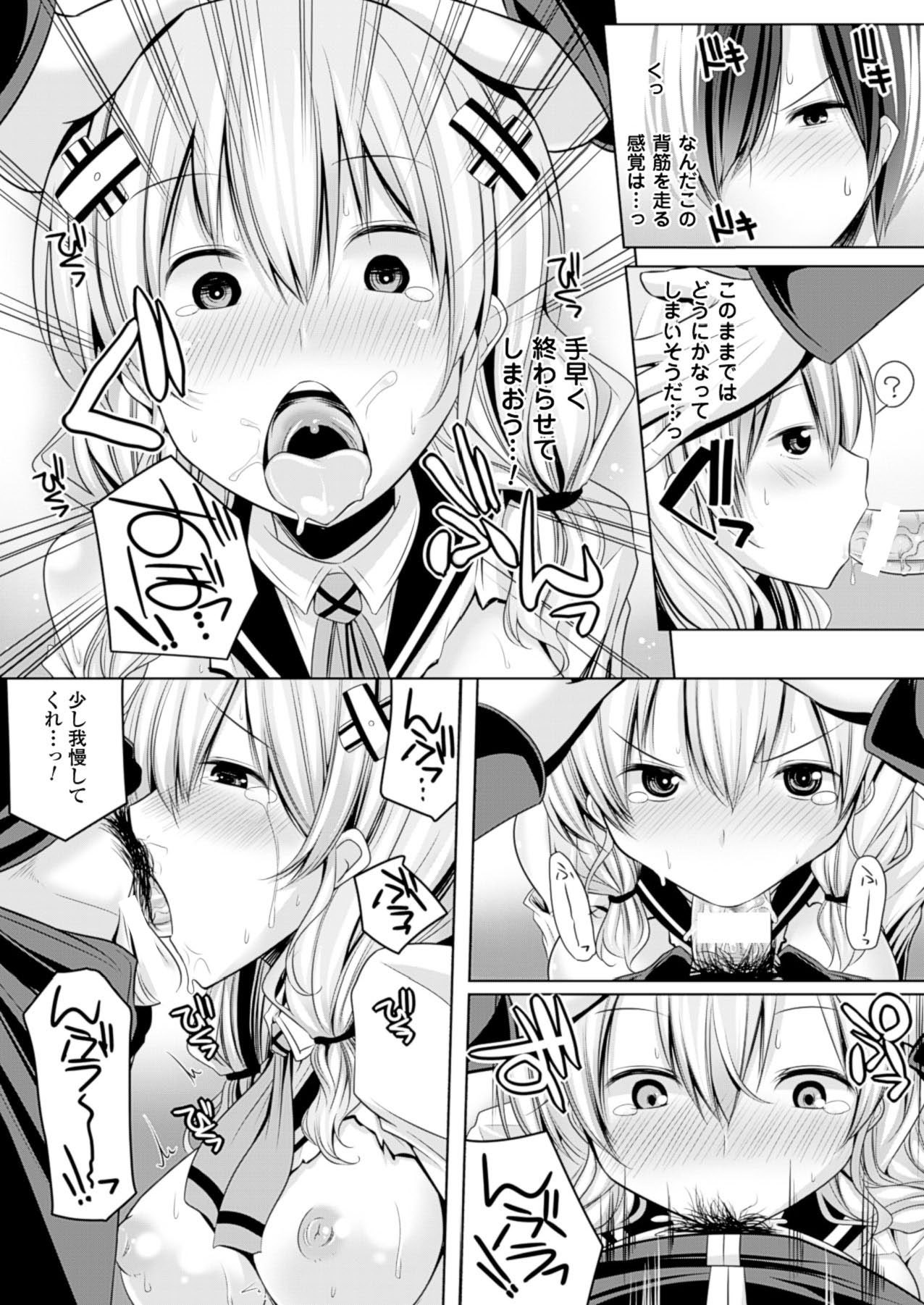 コミックアンリアル 2014年4月号 Vol.48 [DL版]