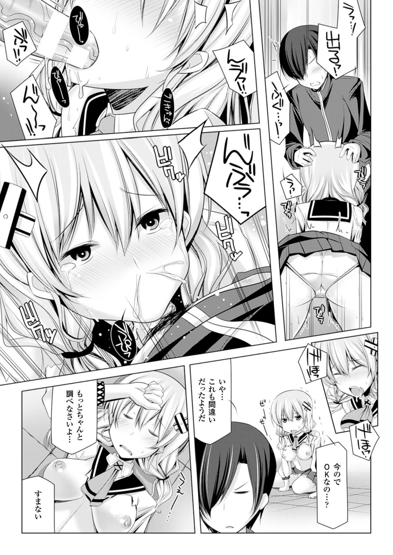 コミックアンリアル 2014年4月号 Vol.48 [DL版]