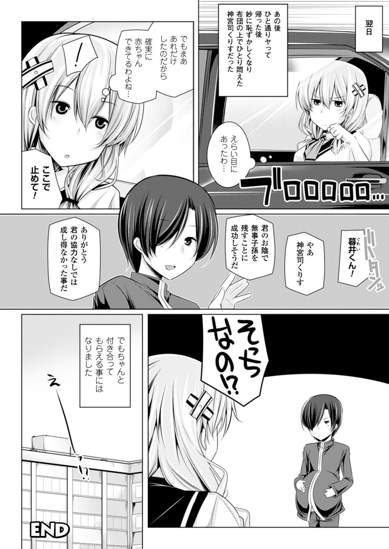コミックアンリアル 2014年4月号 Vol.48 [DL版]