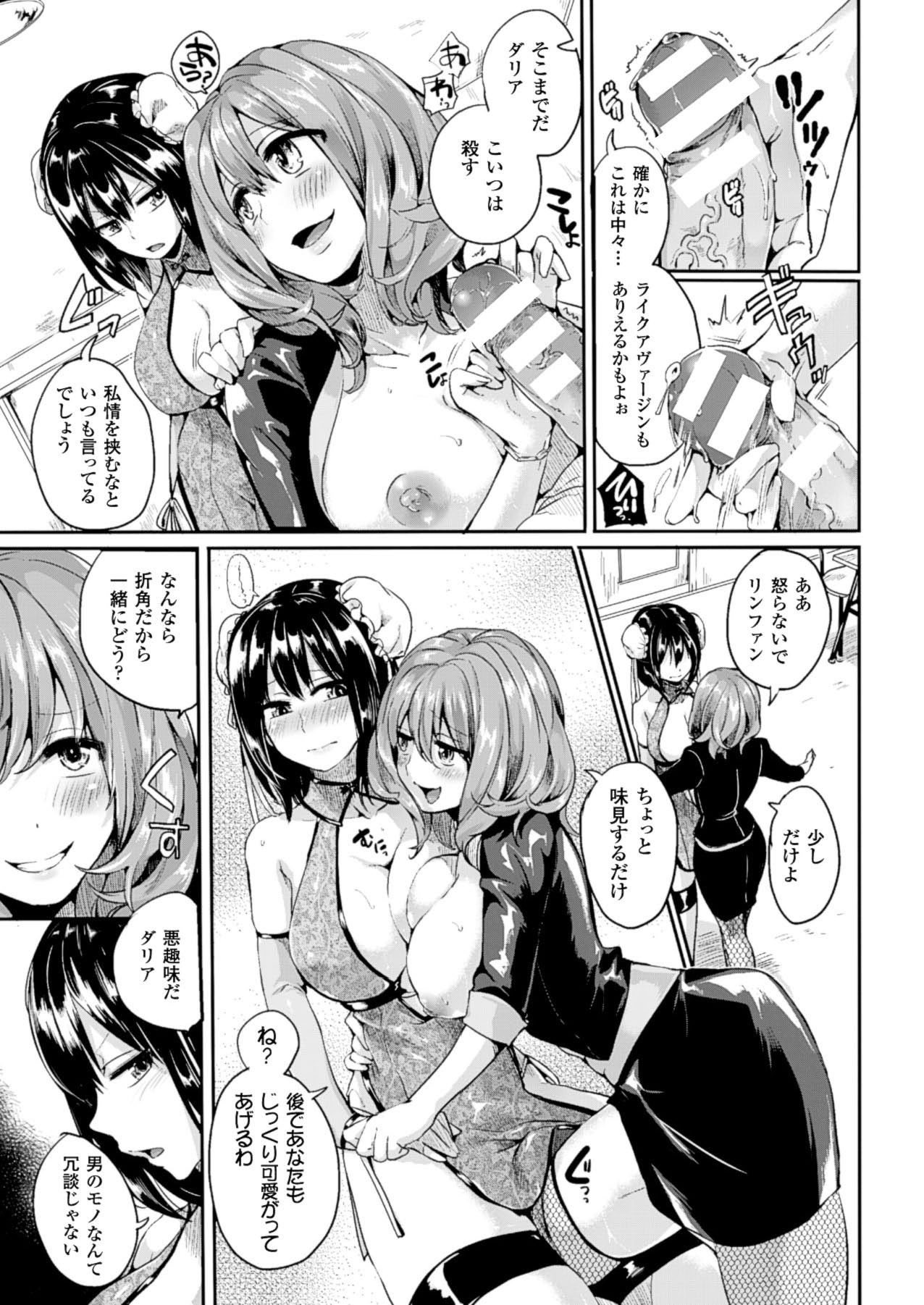 コミックアンリアル 2014年4月号 Vol.48 [DL版]