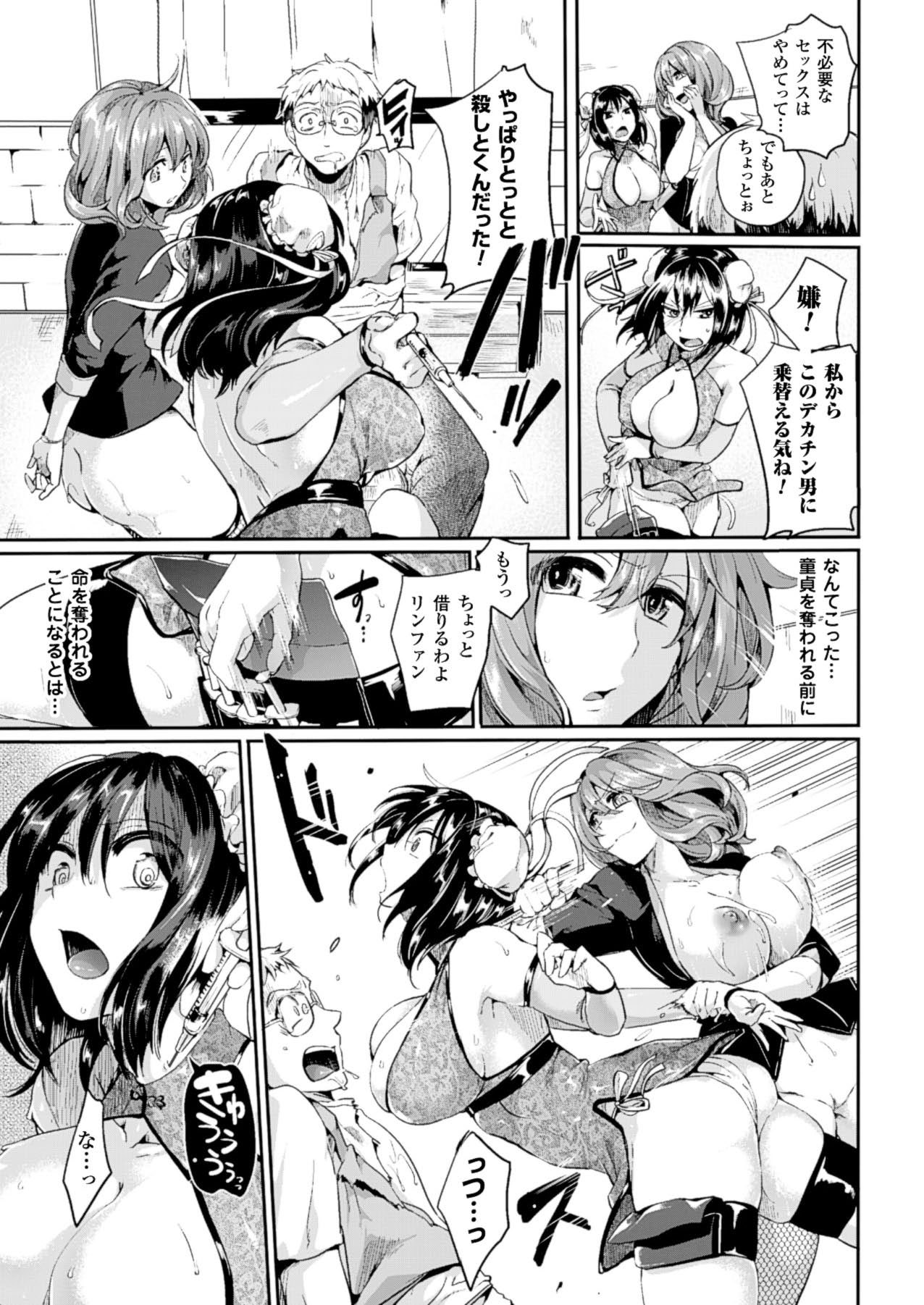 コミックアンリアル 2014年4月号 Vol.48 [DL版]