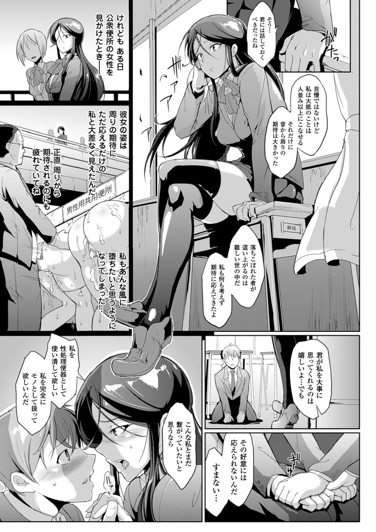 コミックアンリアル 2014年4月号 Vol.48 [DL版]