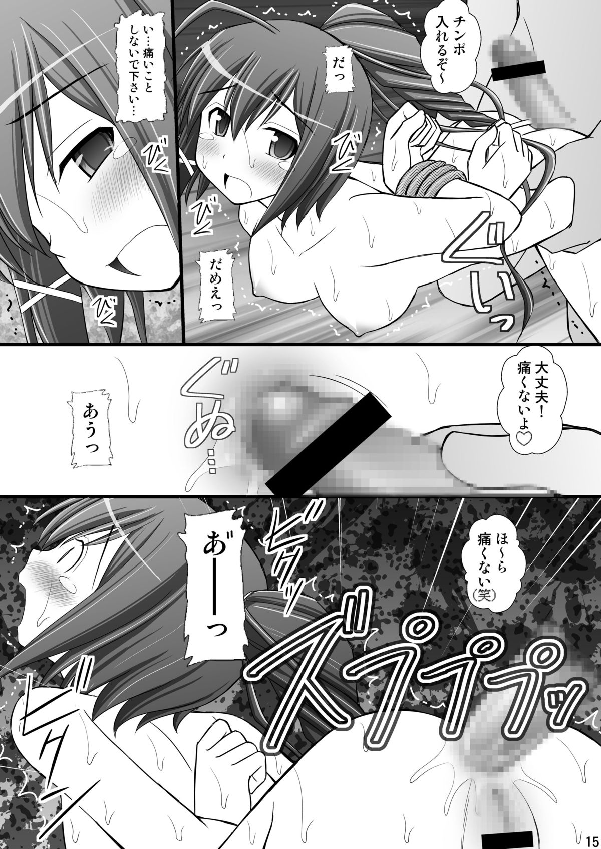 [浅野屋 (キッツ)] 撃沈娘 I (艦隊これくしょん -艦これ-) [DL版]