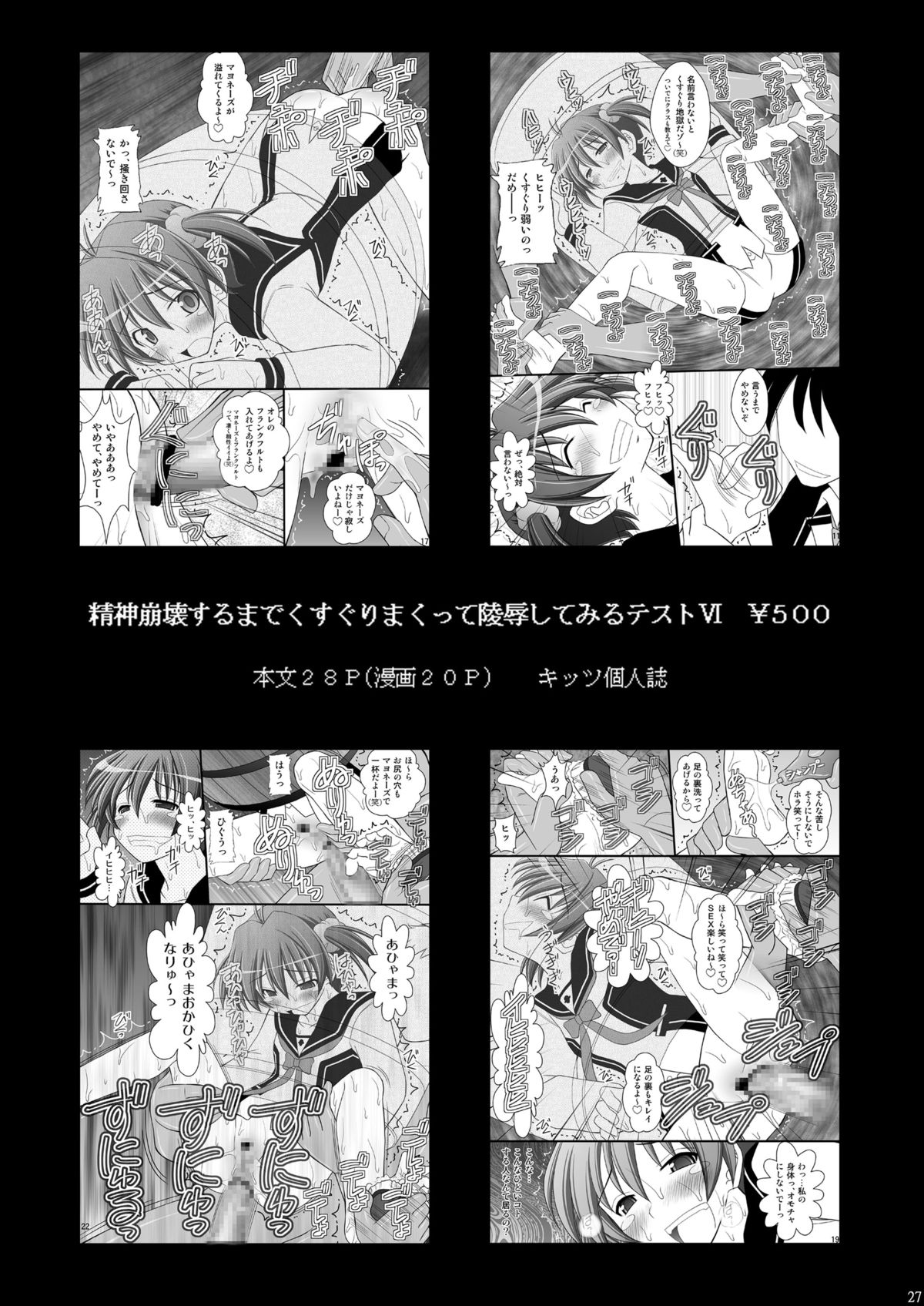 [浅野屋 (キッツ)] 撃沈娘 I (艦隊これくしょん -艦これ-) [DL版]