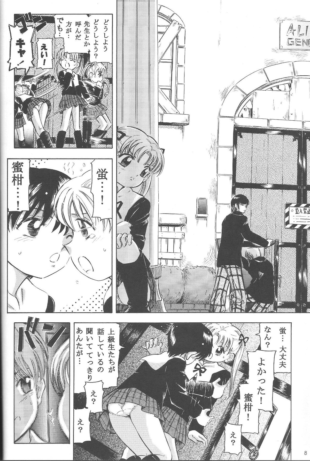 (C71) [炊きたて (貫太郎)] 魔法旧式 12 (魔法のステージファンシーララ、学園アリス、魔法のスターマジカルエミ)