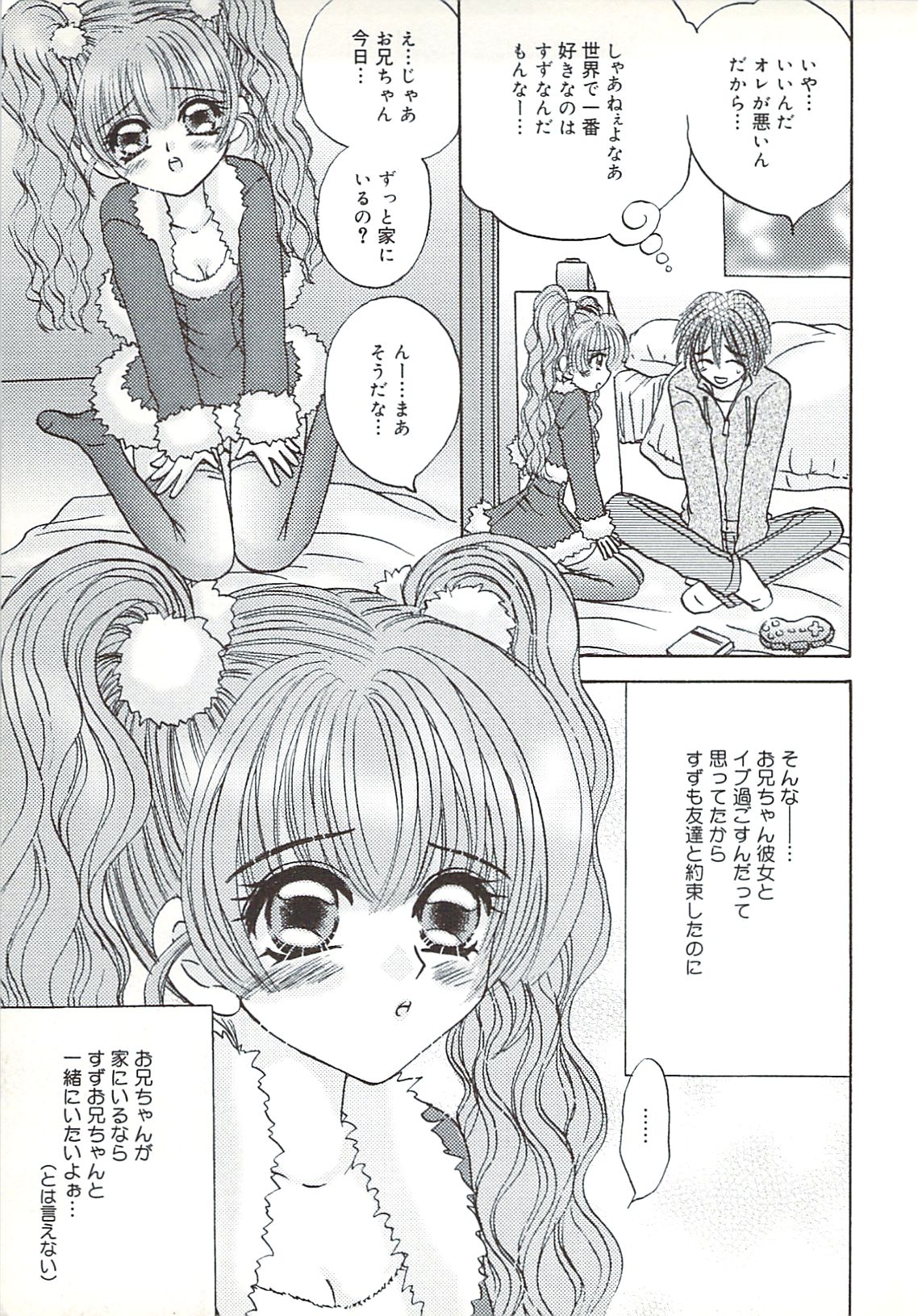 [さくらひいろ] 口唇愛撫