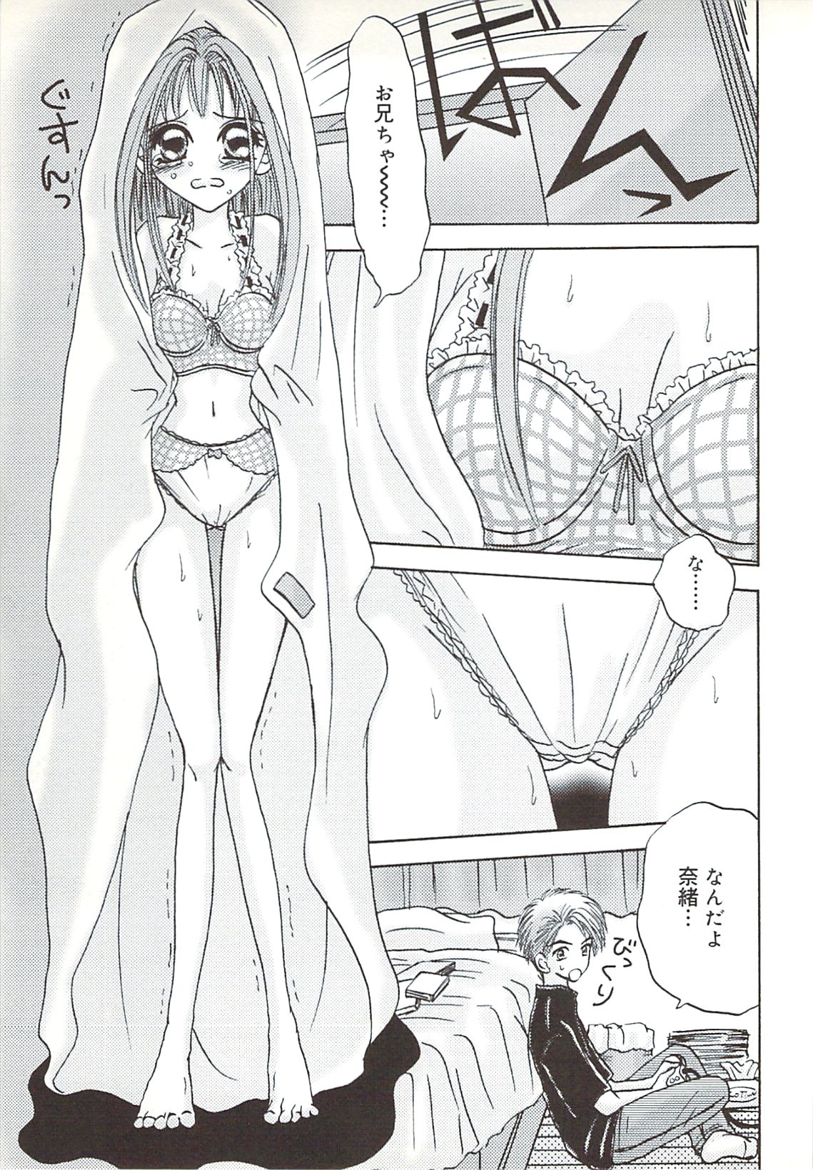[さくらひいろ] 口唇愛撫