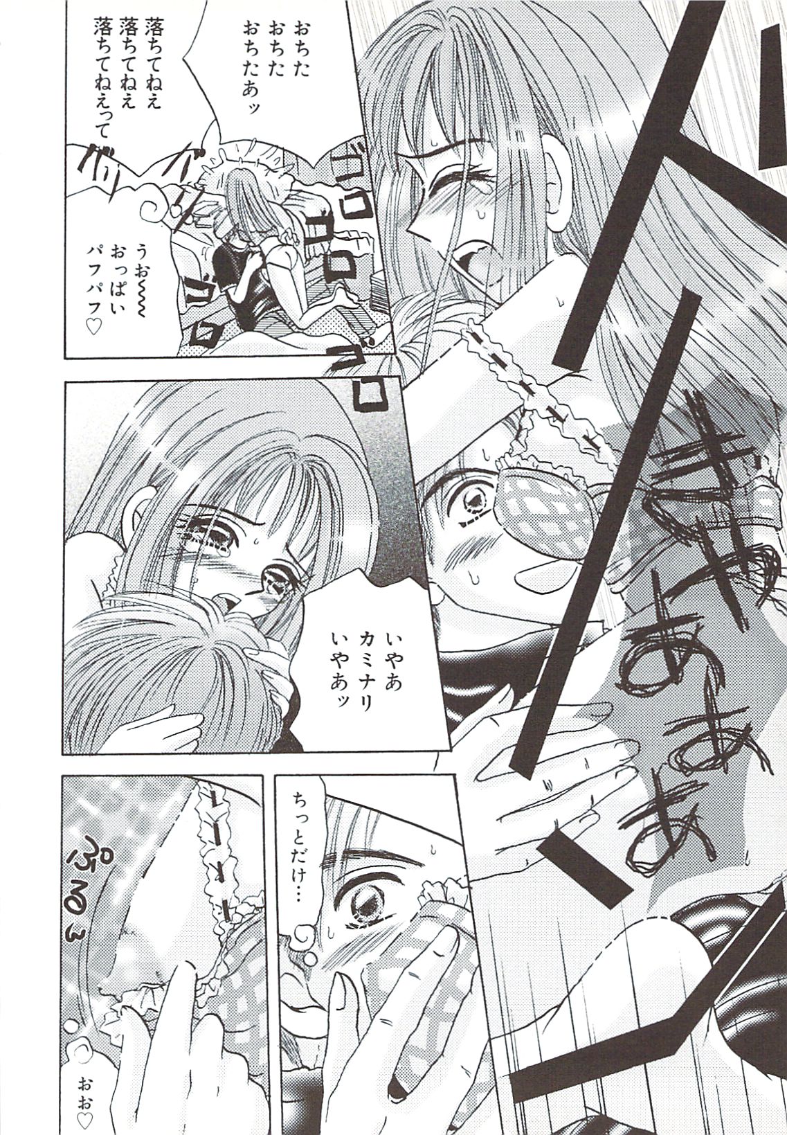 [さくらひいろ] 口唇愛撫