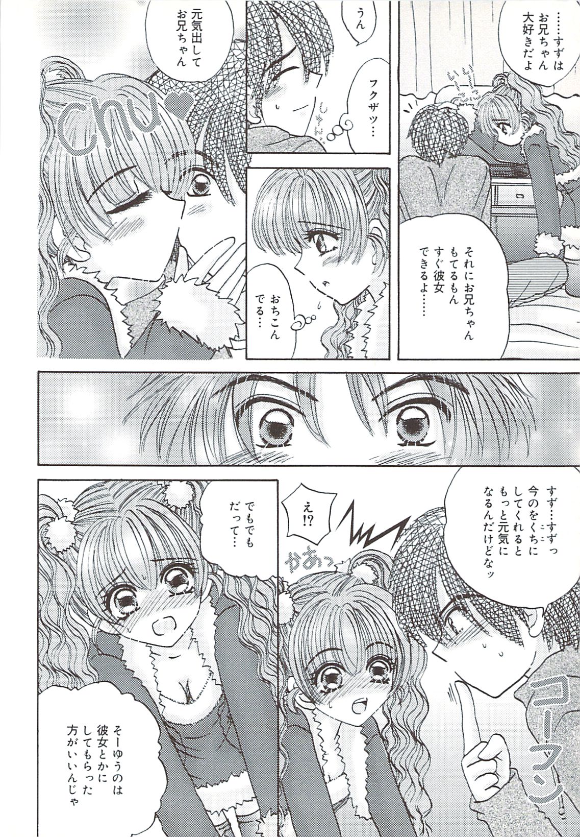 [さくらひいろ] 口唇愛撫