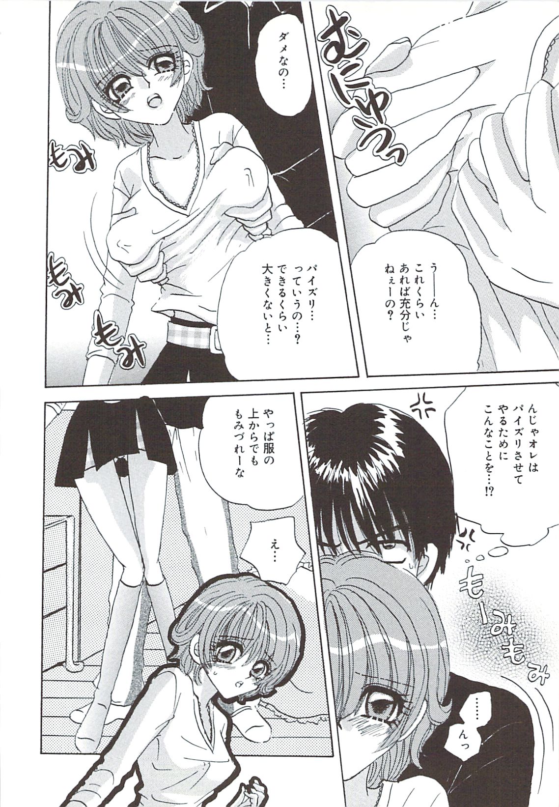 [さくらひいろ] 口唇愛撫
