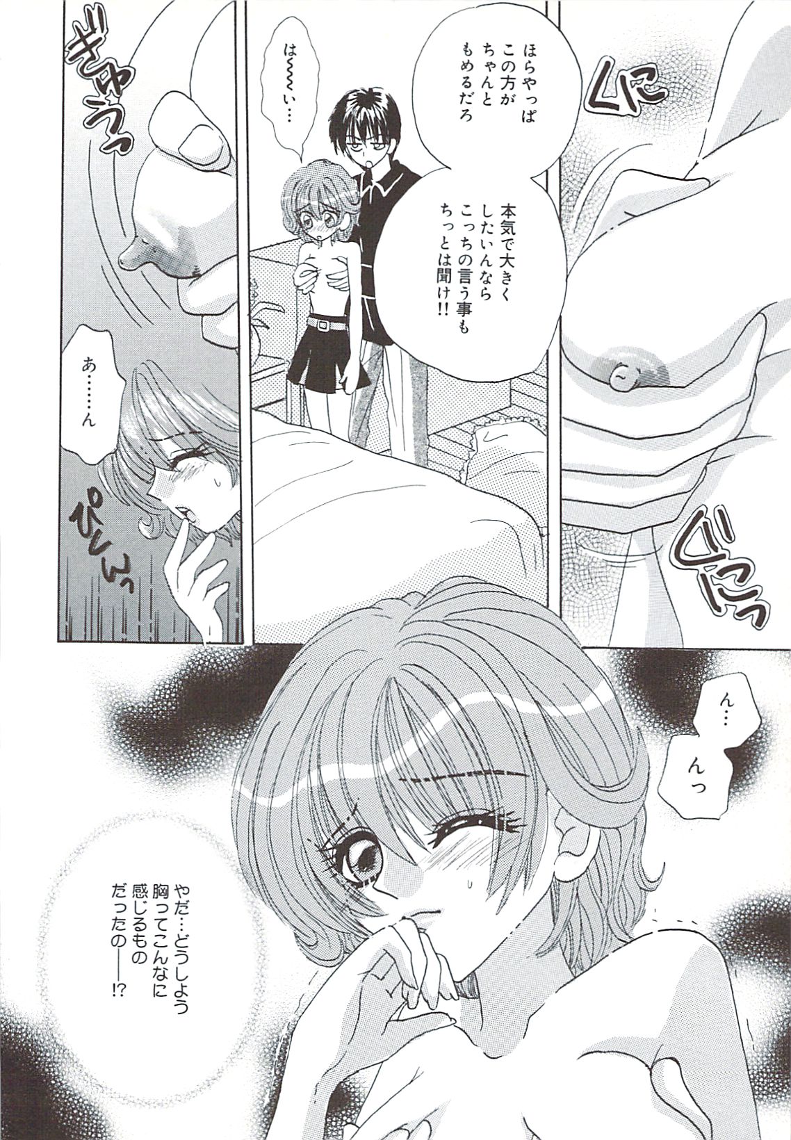 [さくらひいろ] 口唇愛撫