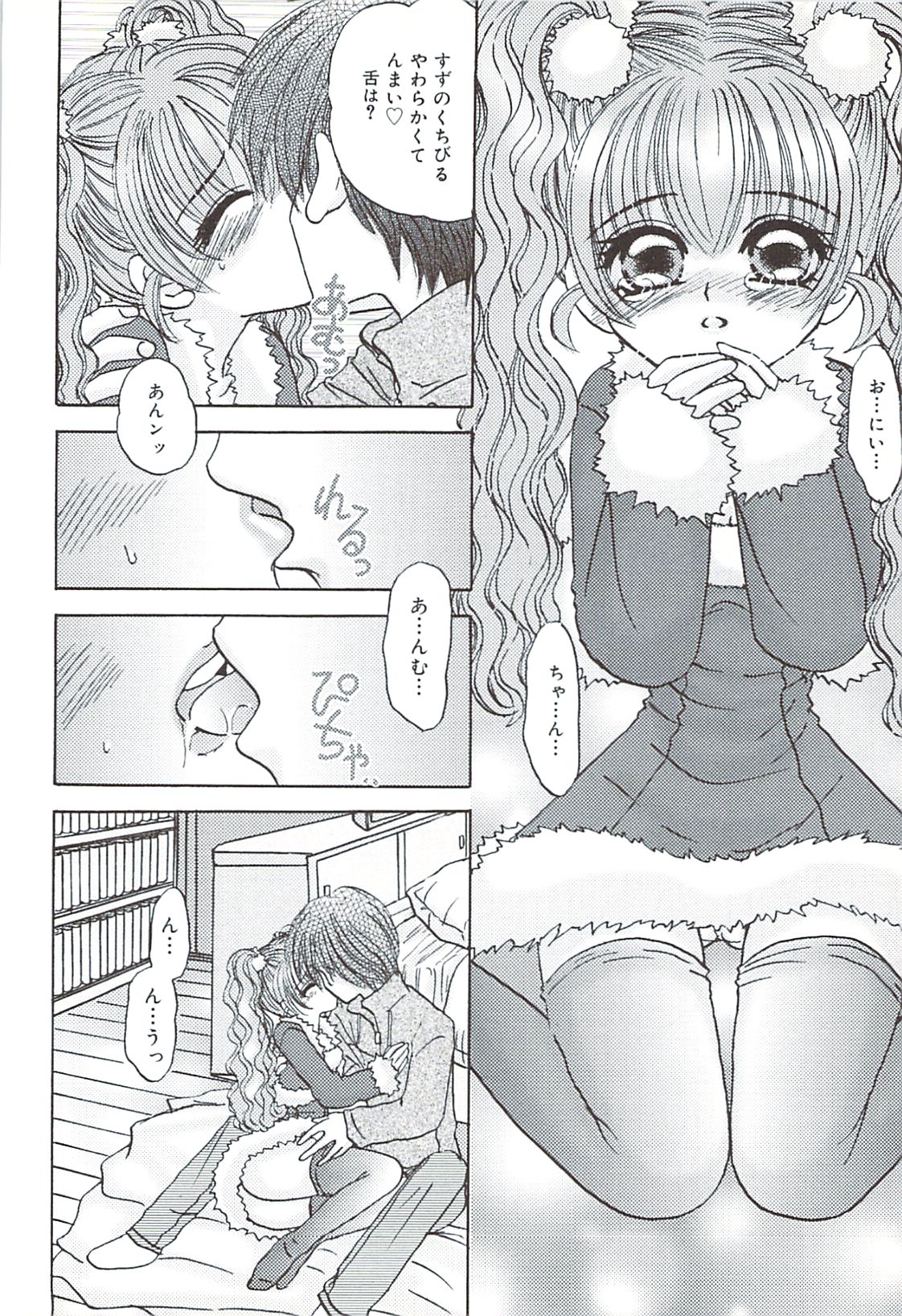 [さくらひいろ] 口唇愛撫