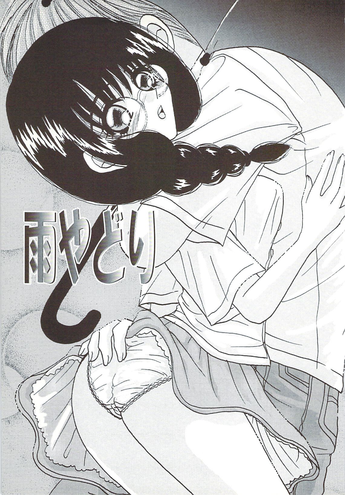 [さくらひいろ] 口唇愛撫