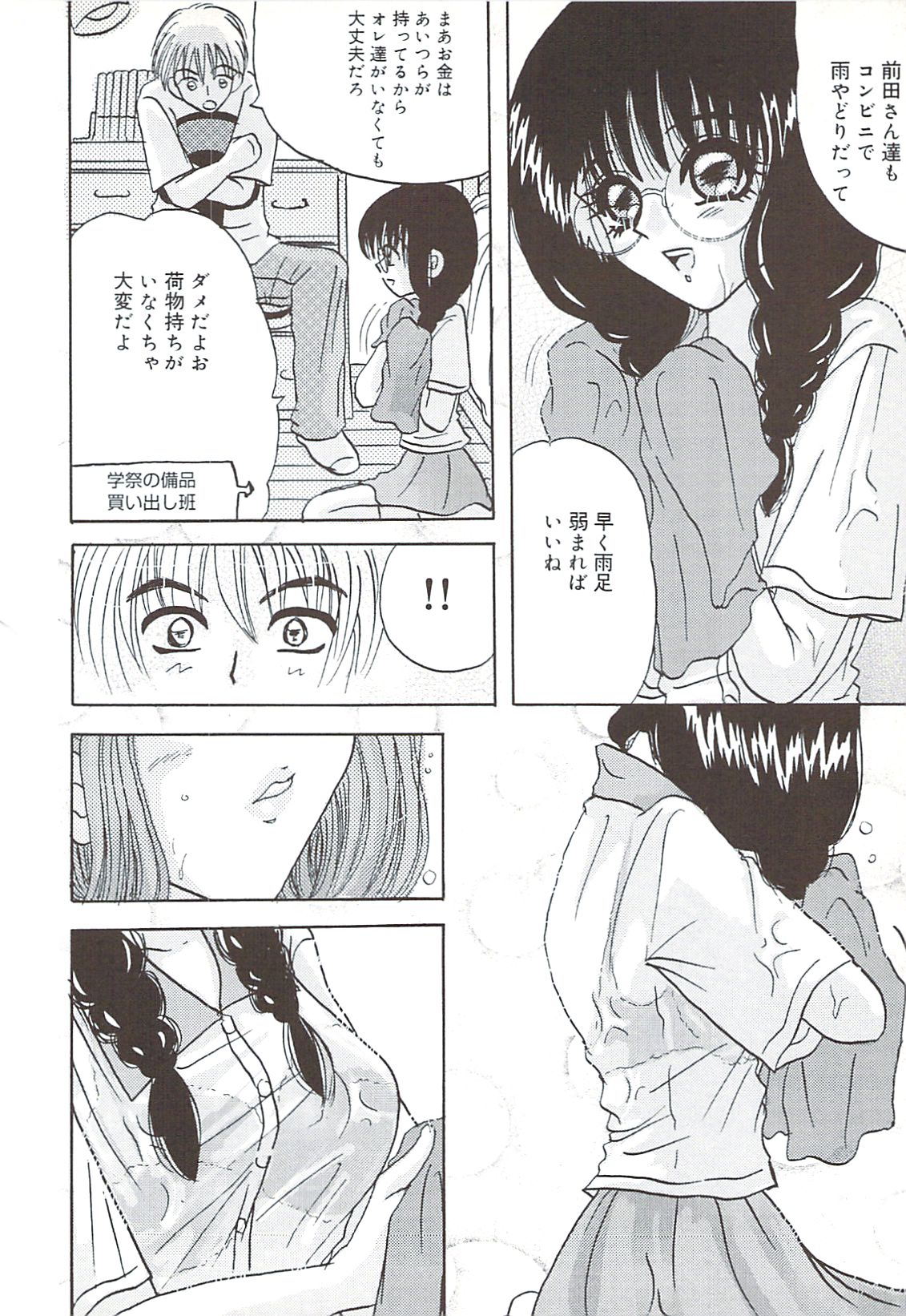 [さくらひいろ] 口唇愛撫