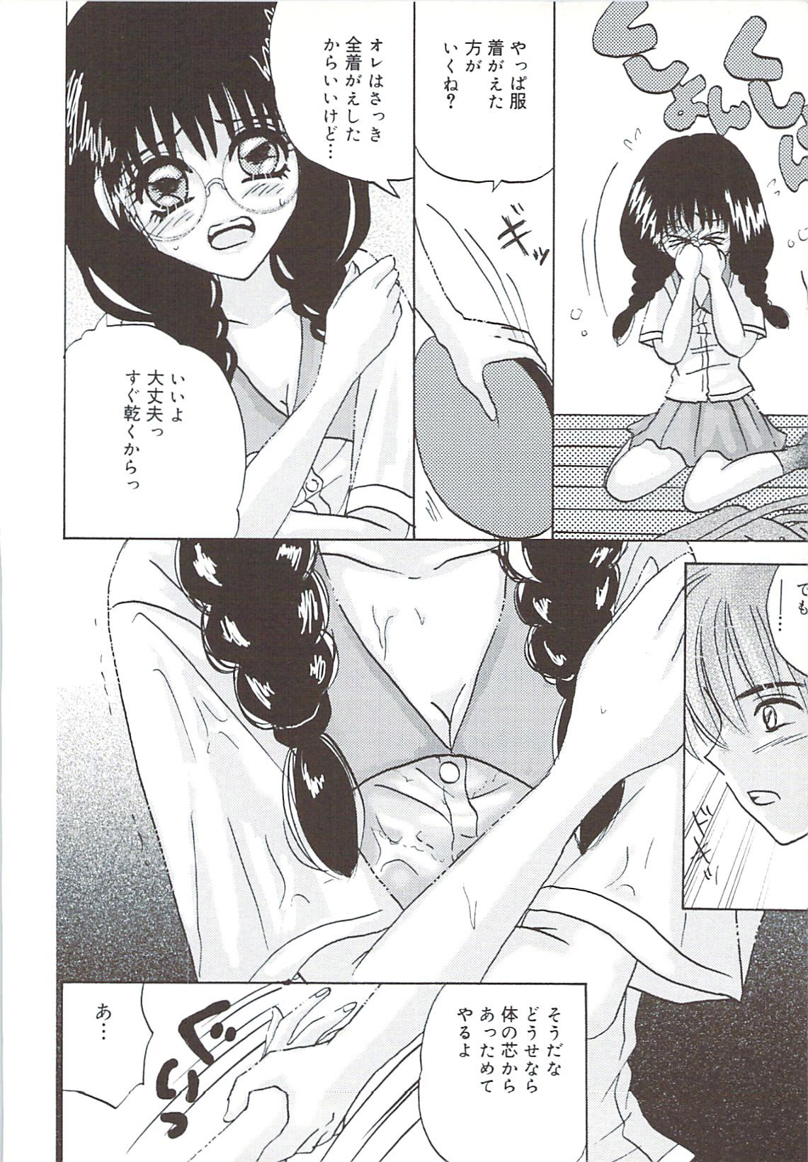 [さくらひいろ] 口唇愛撫