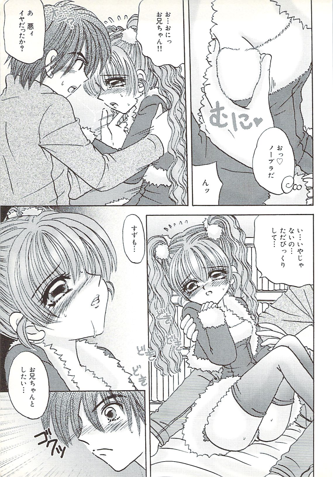 [さくらひいろ] 口唇愛撫