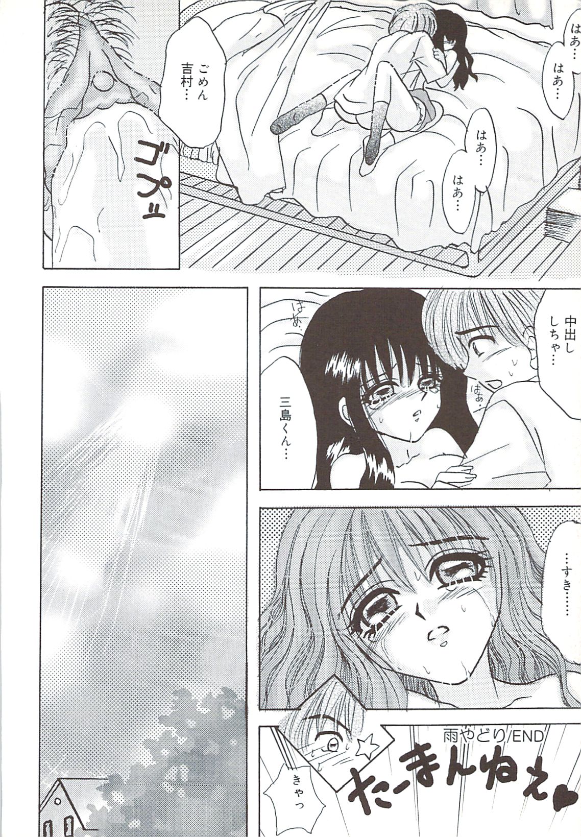 [さくらひいろ] 口唇愛撫