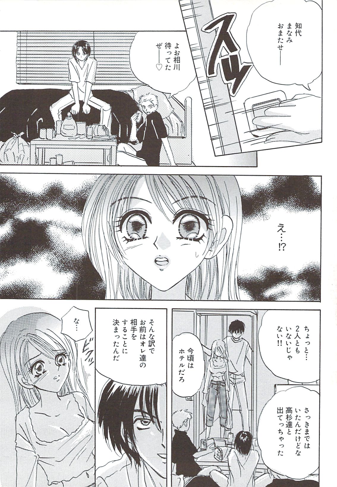 [さくらひいろ] 口唇愛撫