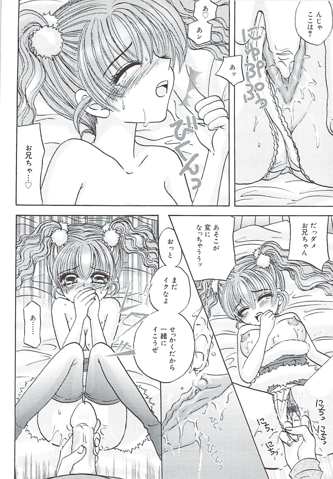[さくらひいろ] 口唇愛撫