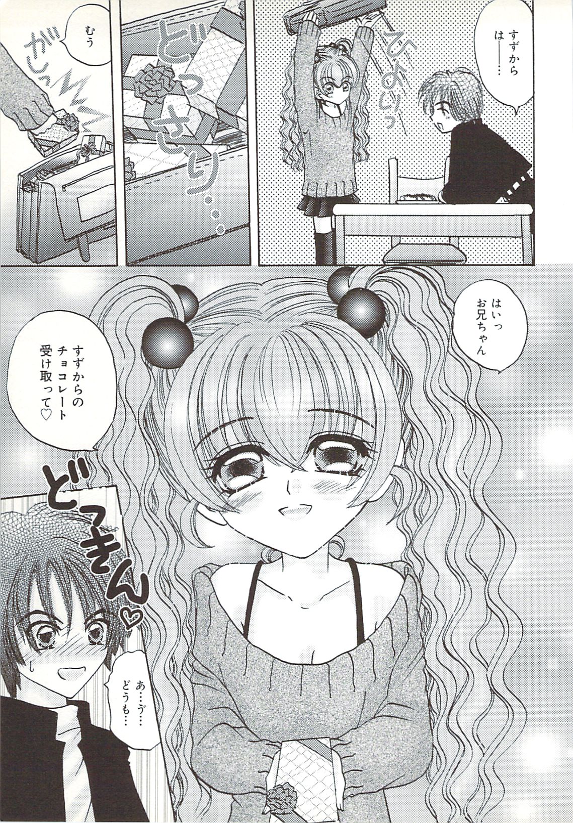 [さくらひいろ] 口唇愛撫