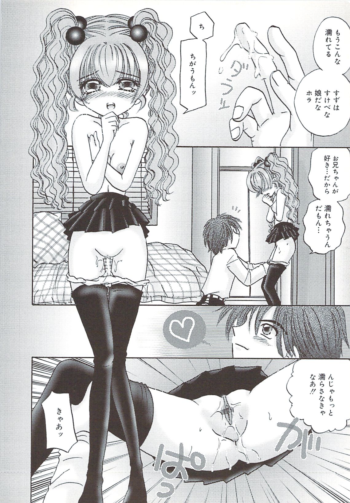 [さくらひいろ] 口唇愛撫