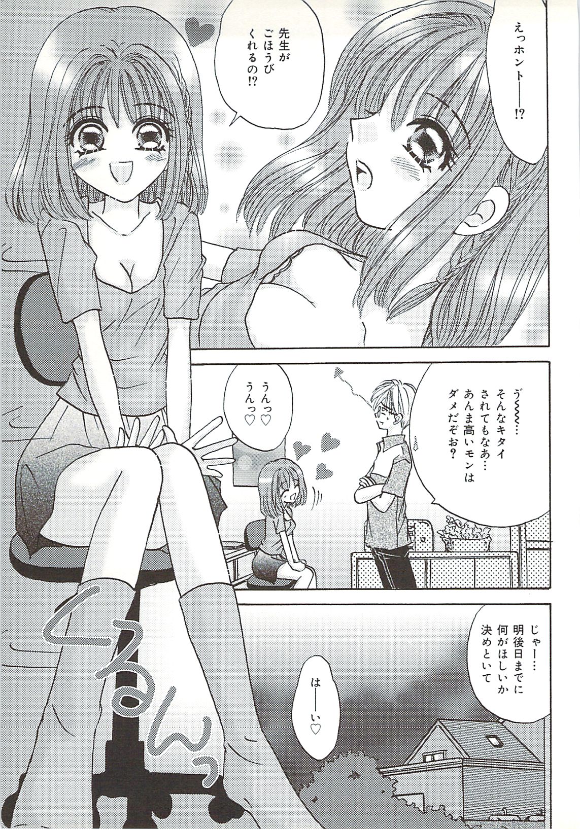 [さくらひいろ] 口唇愛撫