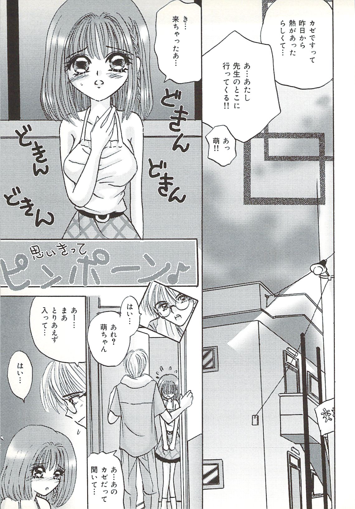 [さくらひいろ] 口唇愛撫
