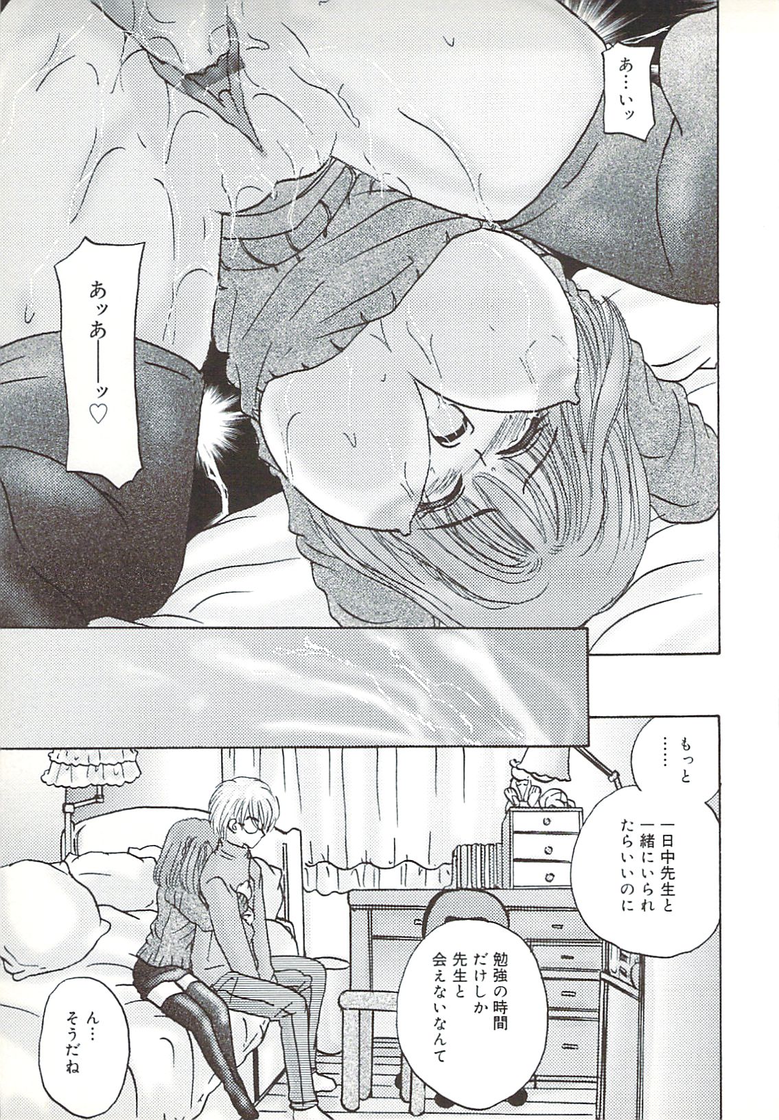 [さくらひいろ] 口唇愛撫