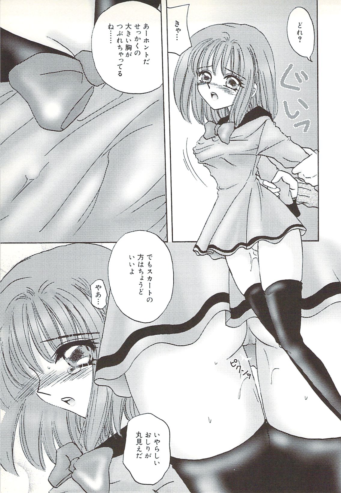 [さくらひいろ] 口唇愛撫