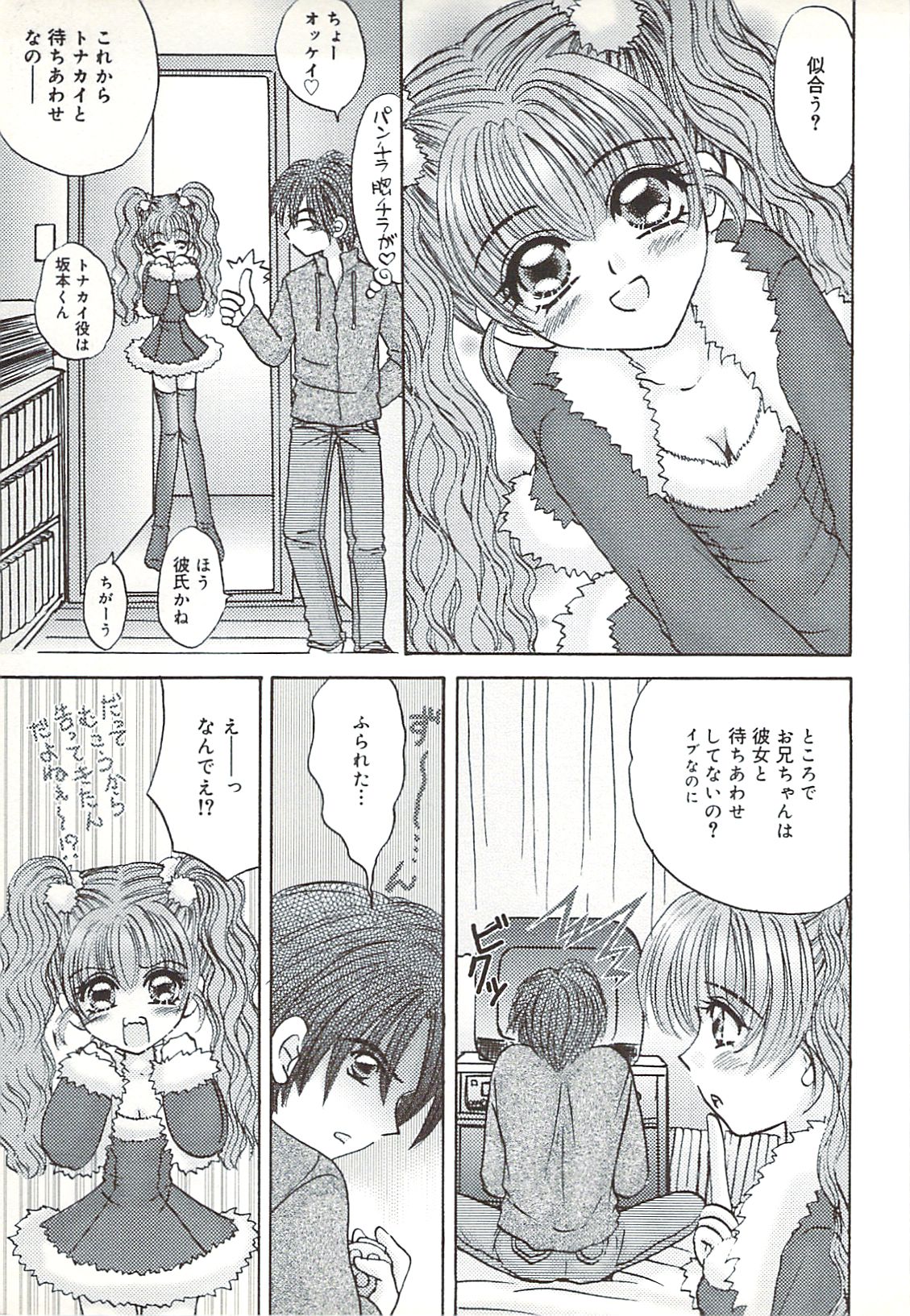 [さくらひいろ] 口唇愛撫