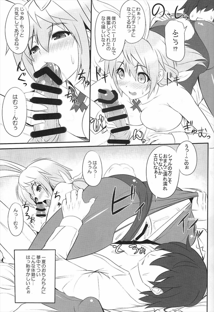 (C85) [Primal Gym (河瀬セイキ)] 皆でイチャイチャインフィニティ (インフィニットストラトス)