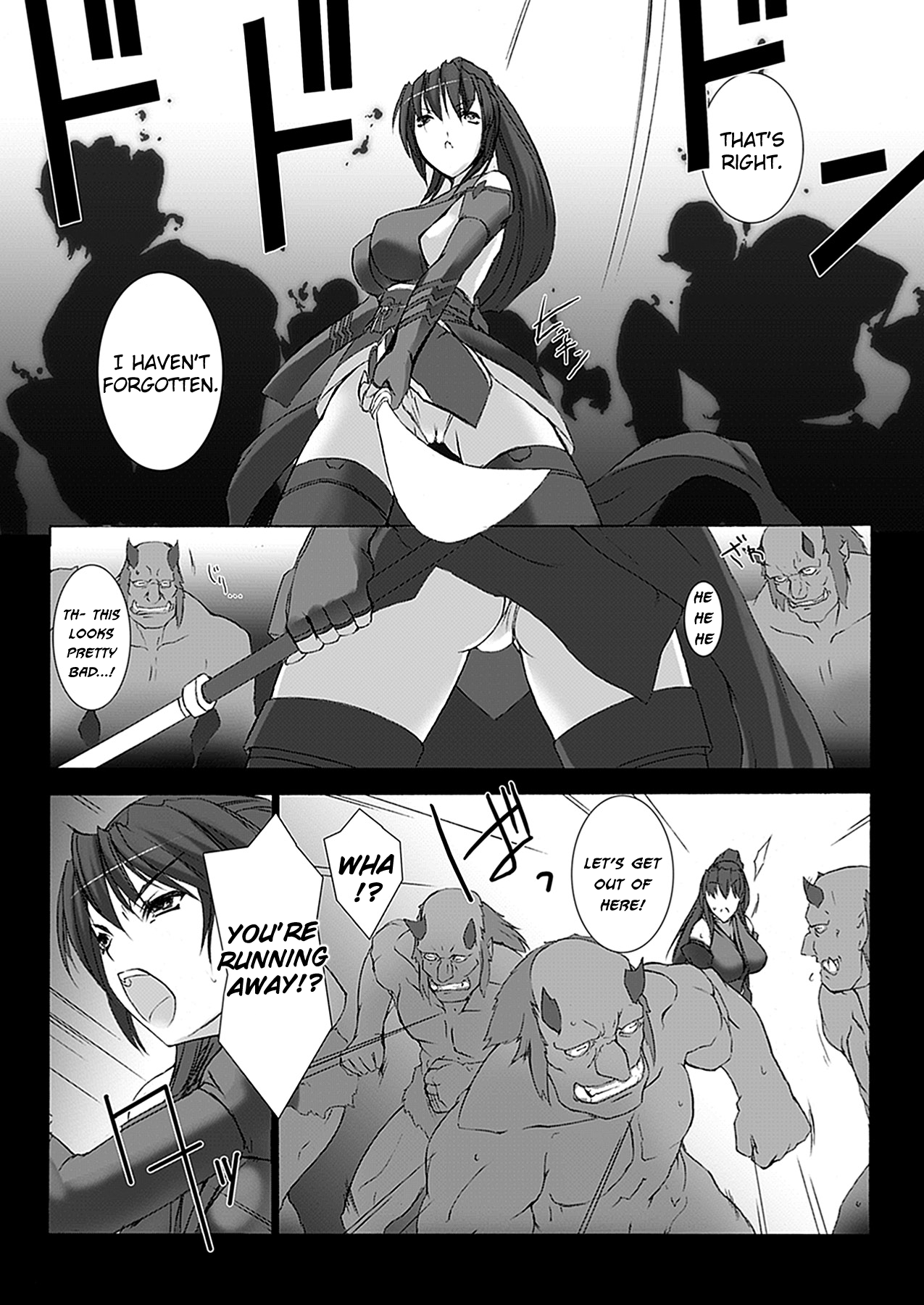 [MISS BLACK] 超昂閃忍ハルカ 心の巻 (超昂閃忍ハルカ) [英訳]
