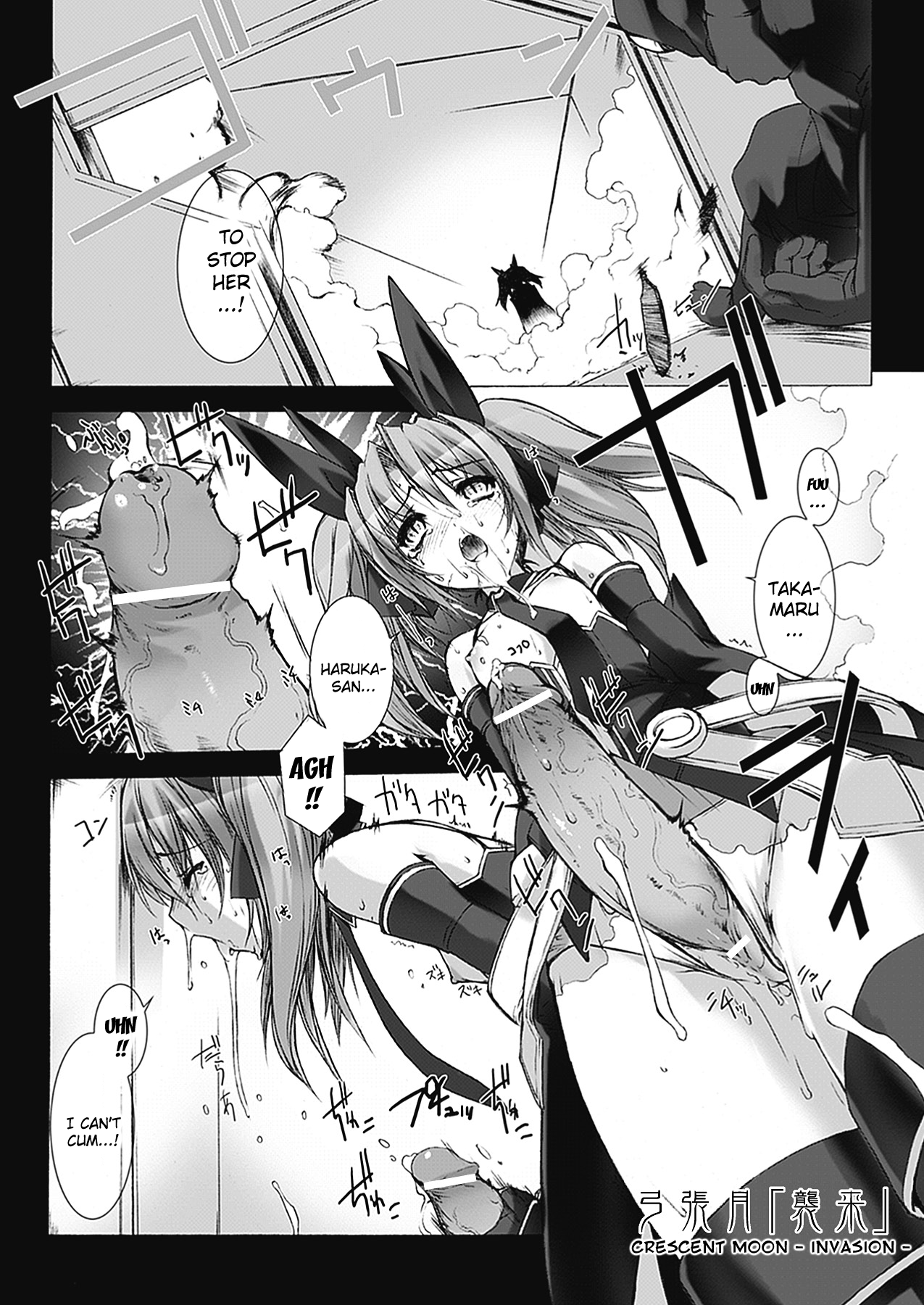 [MISS BLACK] 超昂閃忍ハルカ 心の巻 (超昂閃忍ハルカ) [英訳]
