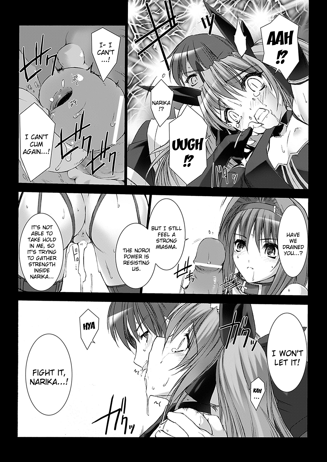 [MISS BLACK] 超昂閃忍ハルカ 心の巻 (超昂閃忍ハルカ) [英訳]