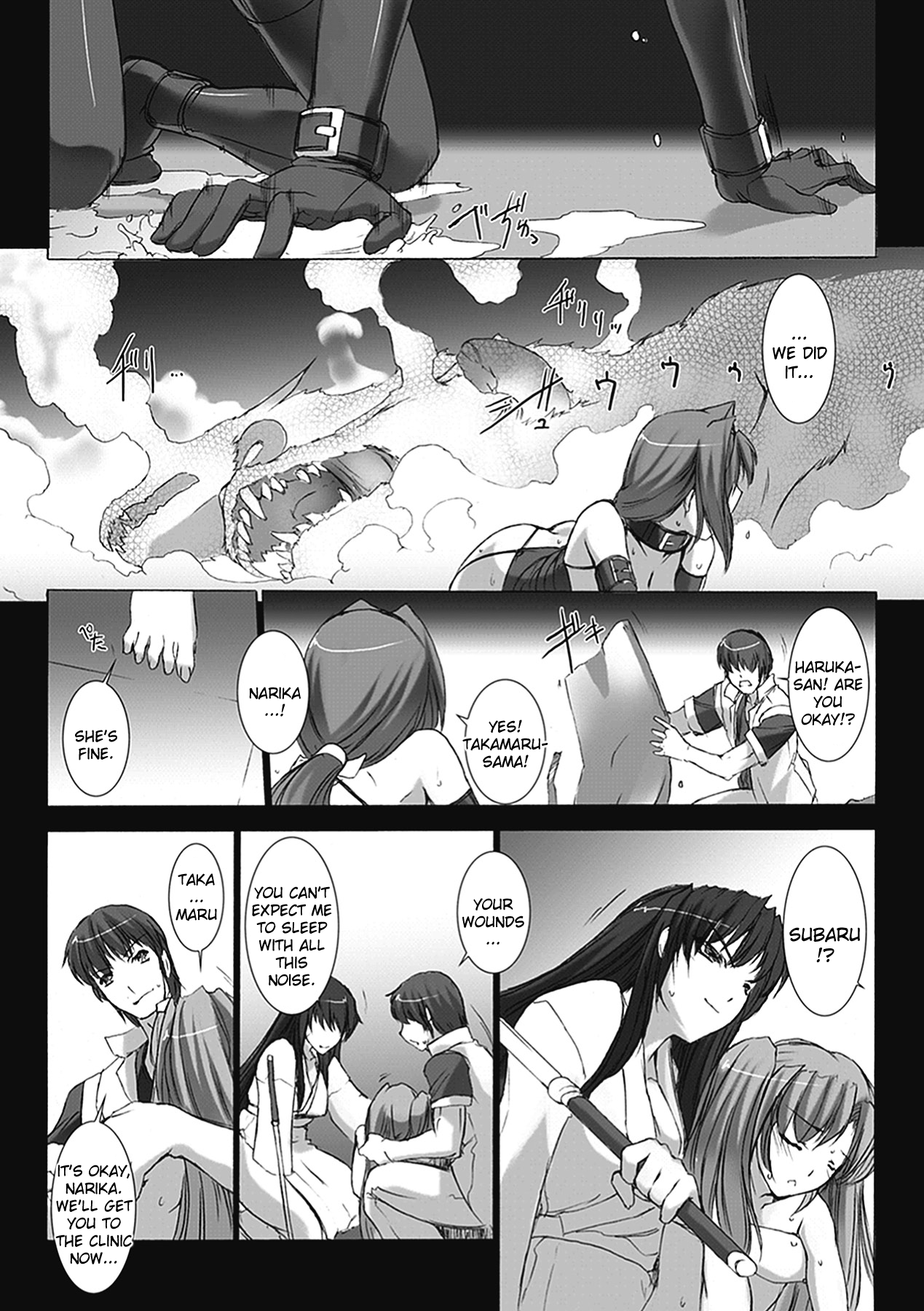 [MISS BLACK] 超昂閃忍ハルカ 心の巻 (超昂閃忍ハルカ) [英訳]