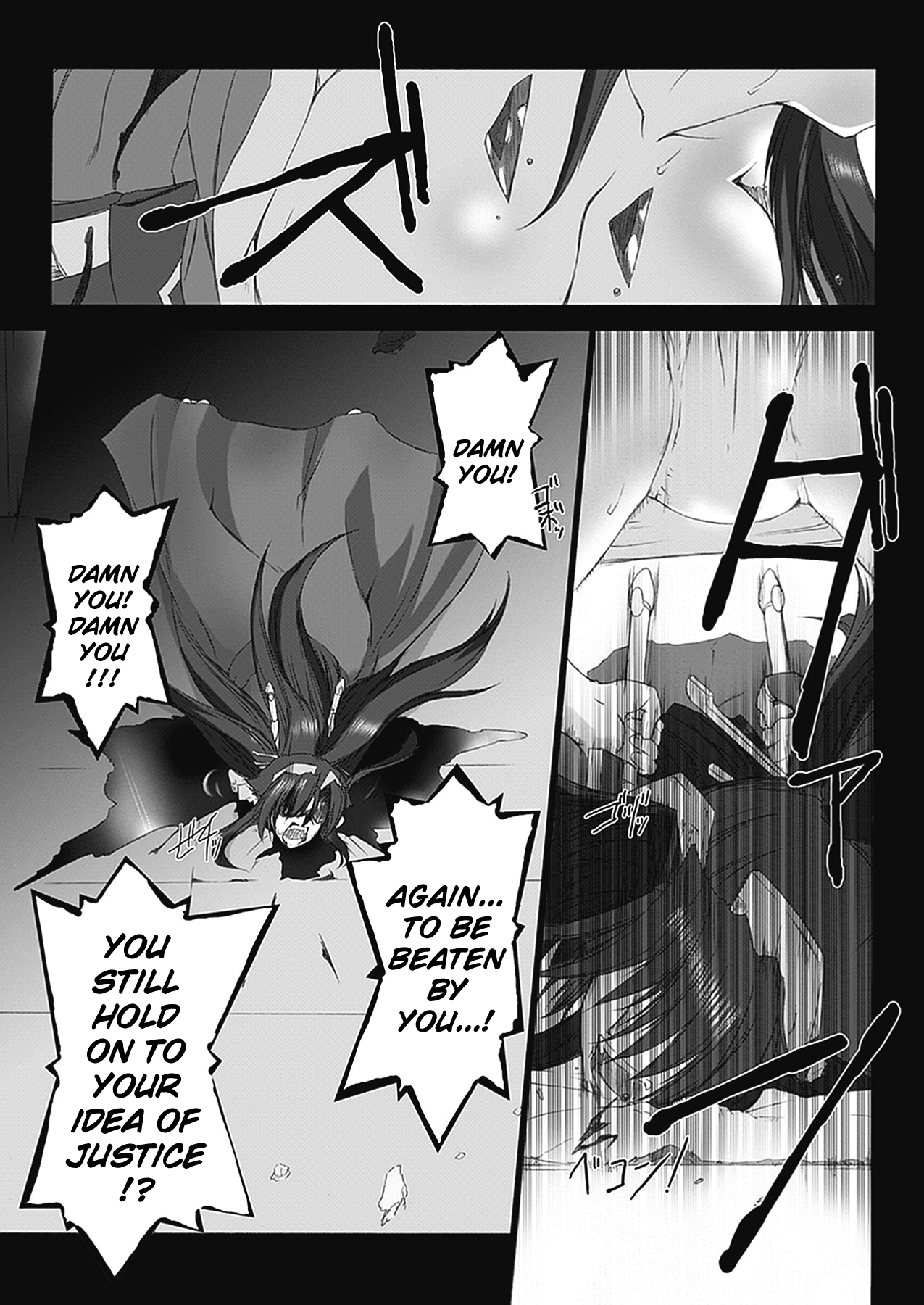 [MISS BLACK] 超昂閃忍ハルカ 心の巻 (超昂閃忍ハルカ) [英訳]