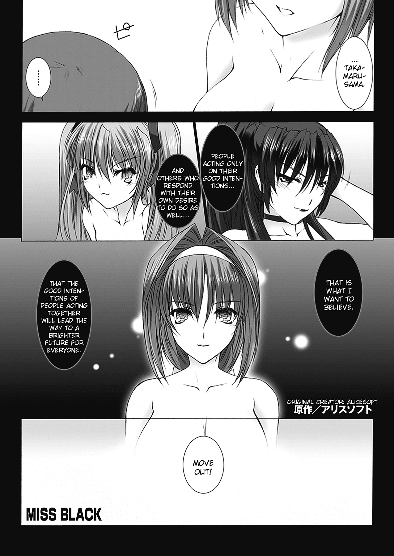 [MISS BLACK] 超昂閃忍ハルカ 心の巻 (超昂閃忍ハルカ) [英訳]