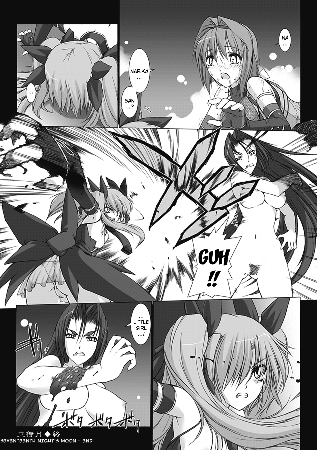 [MISS BLACK] 超昂閃忍ハルカ 心の巻 (超昂閃忍ハルカ) [英訳]