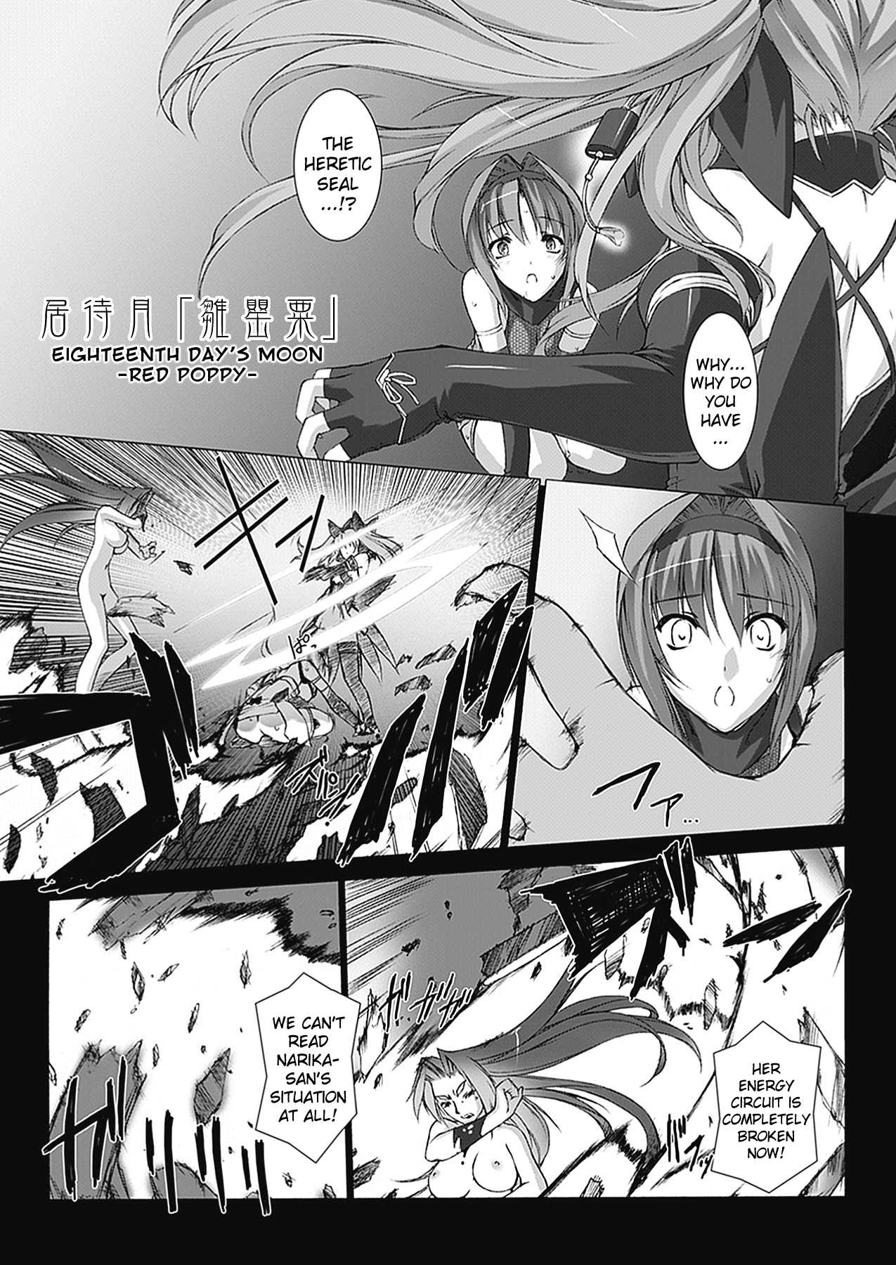 [MISS BLACK] 超昂閃忍ハルカ 心の巻 (超昂閃忍ハルカ) [英訳]