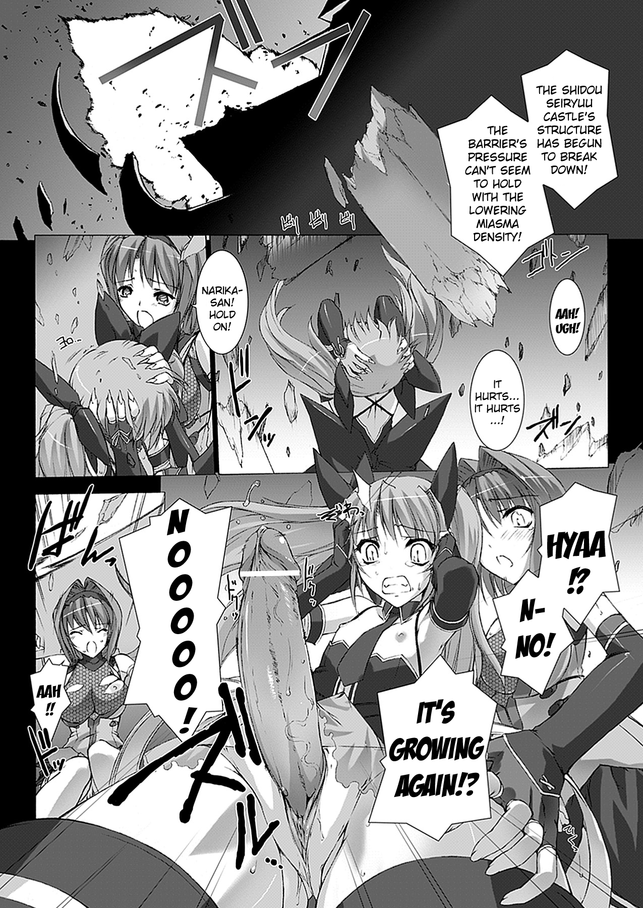 [MISS BLACK] 超昂閃忍ハルカ 心の巻 (超昂閃忍ハルカ) [英訳]