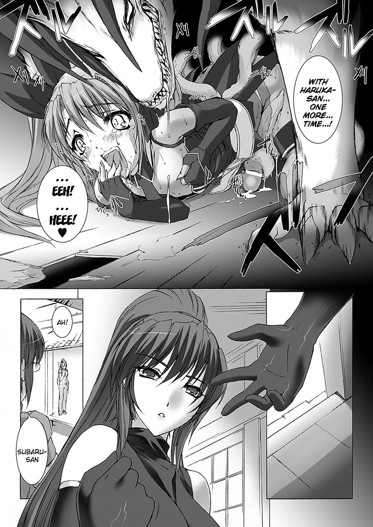 [MISS BLACK] 超昂閃忍ハルカ 心の巻 (超昂閃忍ハルカ) [英訳]