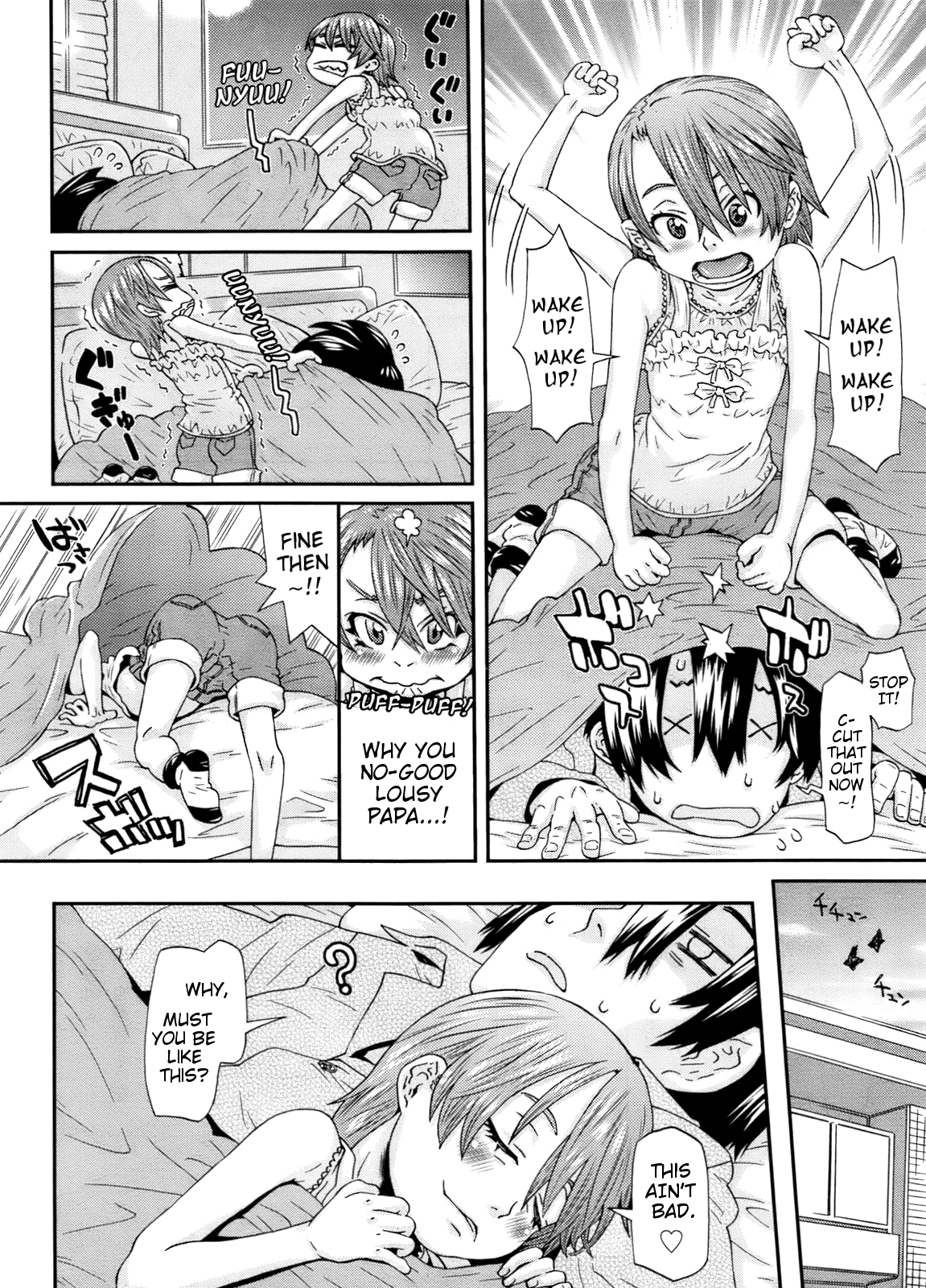 [小林王桂] 休日はいっしょにお出かけしたいので！(COMIC LO 2011年10月号) [英訳]