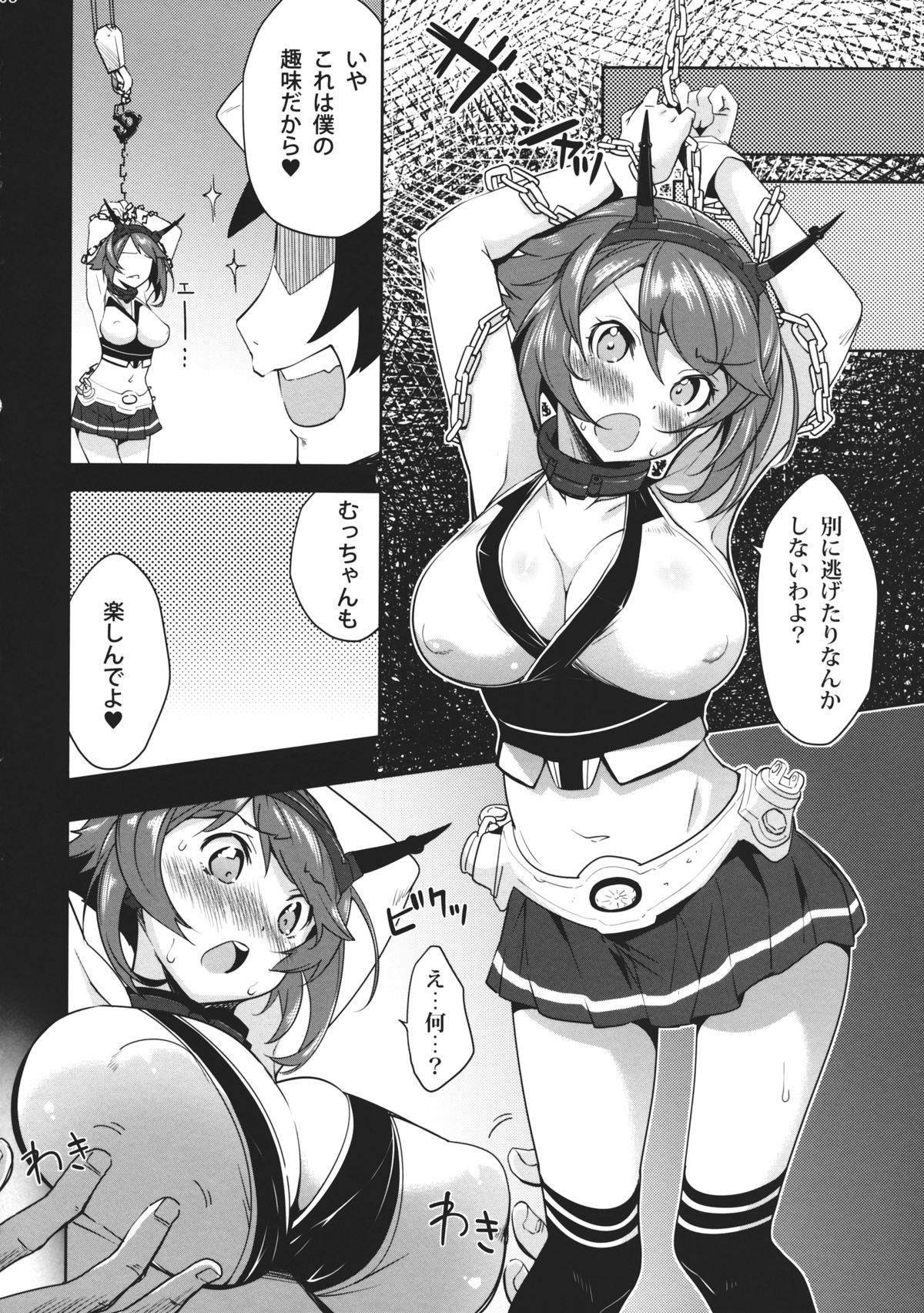 (サンクリ61) [パリンと割れる (ねよんさん)] あぶない火あそび (艦隊これくしょん-艦これ-)