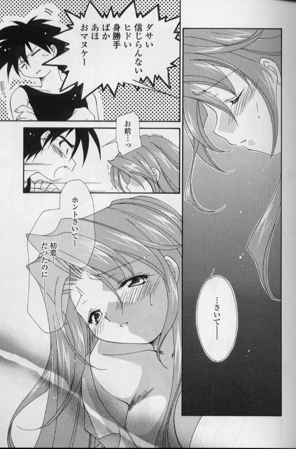 [凪妖女] いつだって本気！