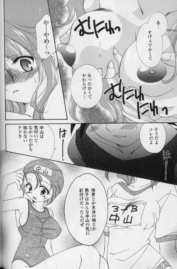 [凪妖女] いつだって本気！
